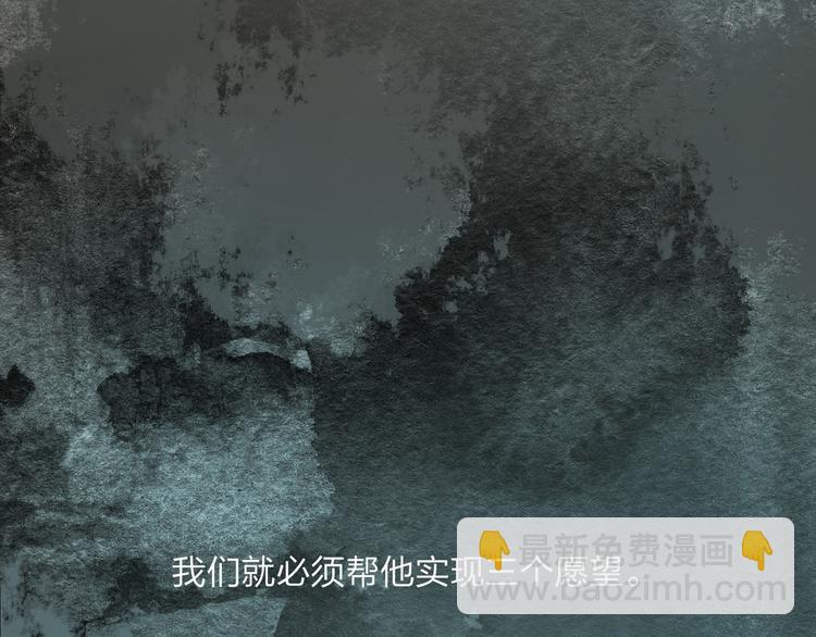 第6话 愿望(1/3)-第7话