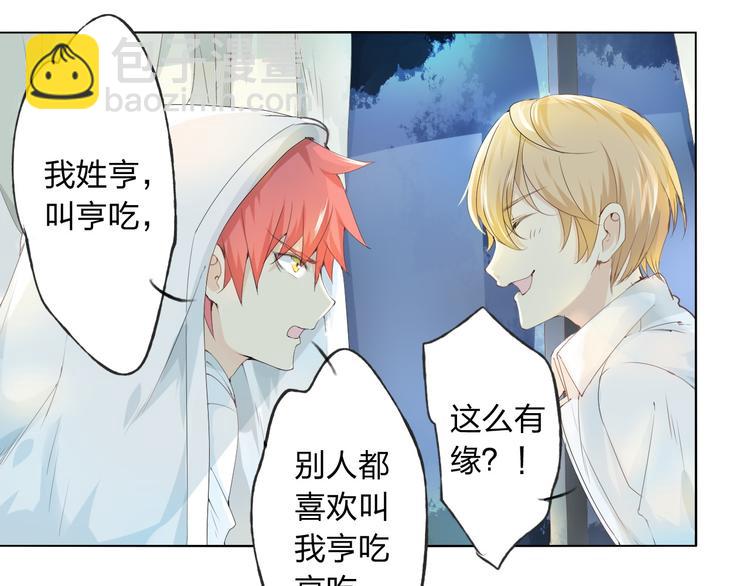 第6话 愿望(1/3)-第7话