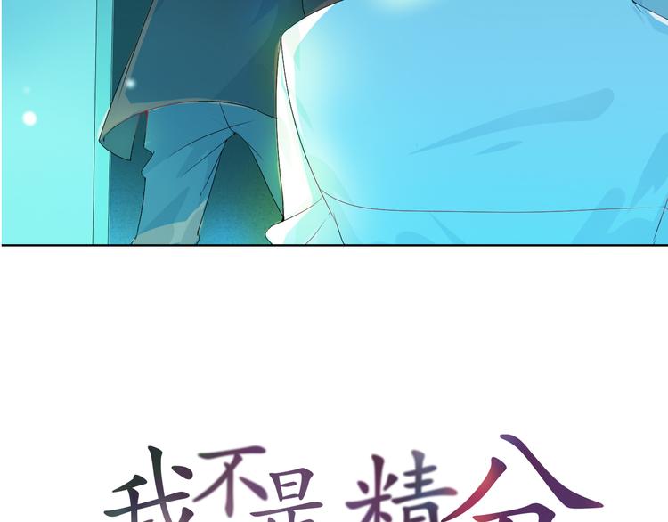 第6话 愿望(1/3)-第7话