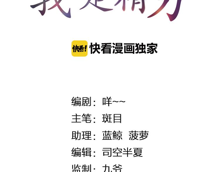 第6话 愿望(1/3)-第7话