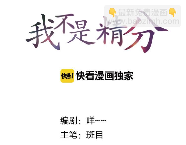 第8话 可恶的家伙(1/3)-第9话