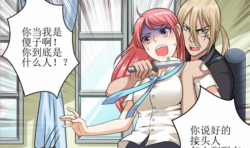 第01话 都是送外卖惹的祸-第1话