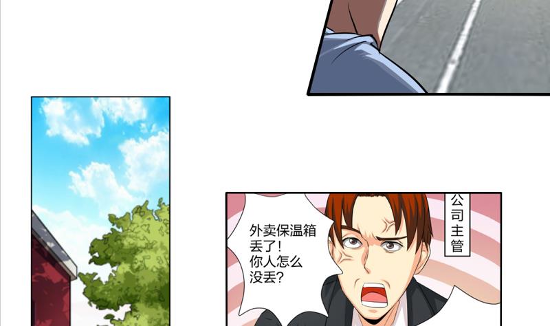 第01话 都是送外卖惹的祸-第1话