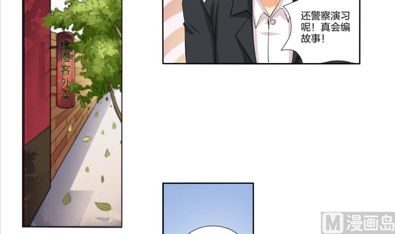 第01话 都是送外卖惹的祸-第1话