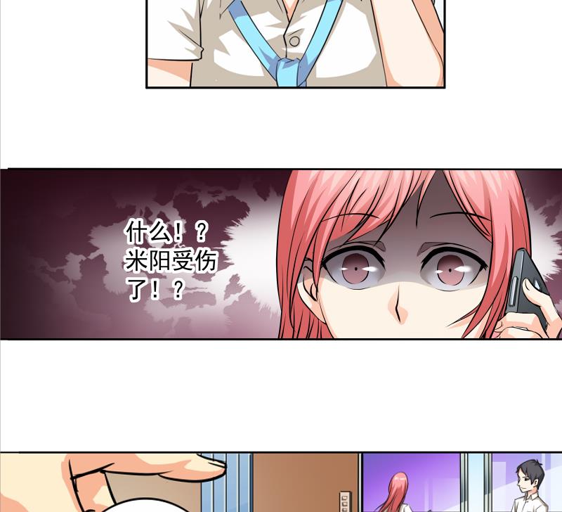 第01话 都是送外卖惹的祸-第1话