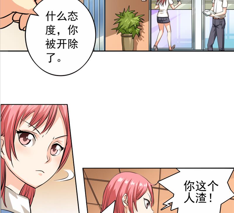 第01话 都是送外卖惹的祸-第1话