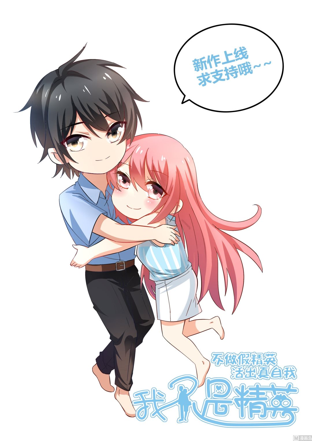 第01话 都是送外卖惹的祸-第1话