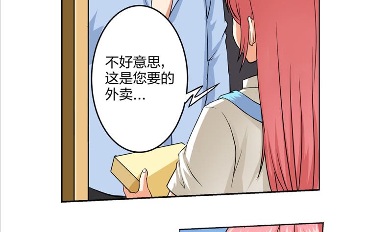 第01话 都是送外卖惹的祸-第1话