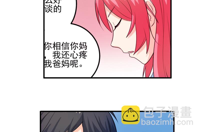 第12话 多嘴(1/2)-第11话