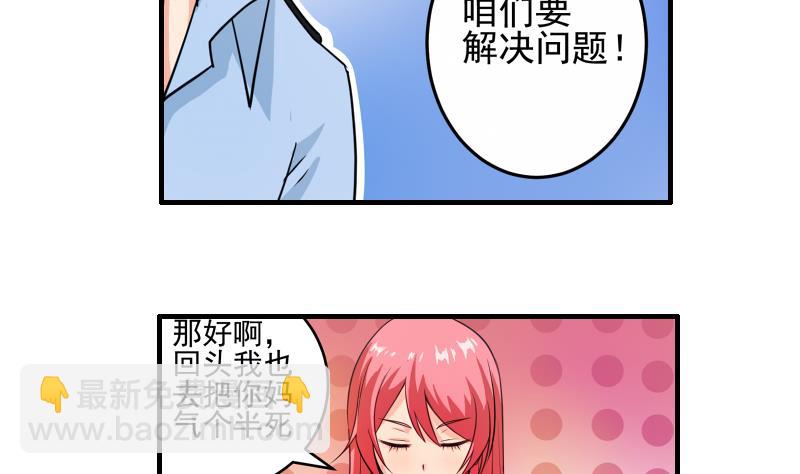 第12话 多嘴(1/2)-第11话