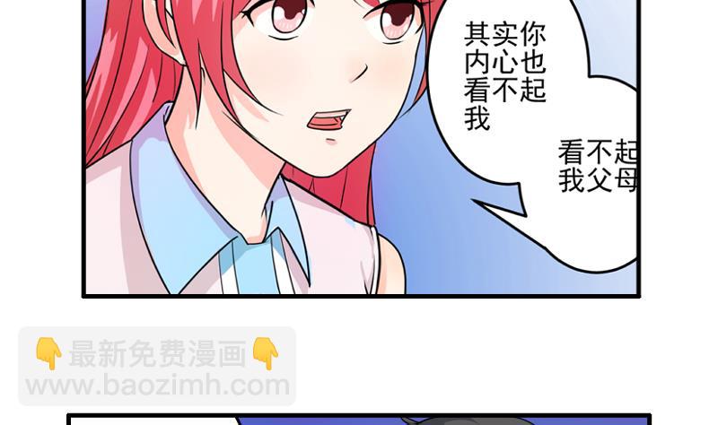 第12话 多嘴(1/2)-第11话