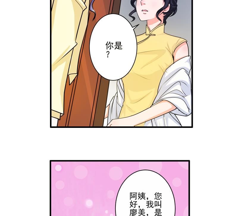 第12话 多嘴(1/2)-第11话