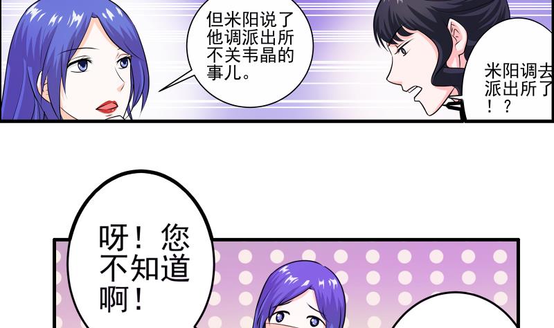 第12话 多嘴(1/2)-第11话