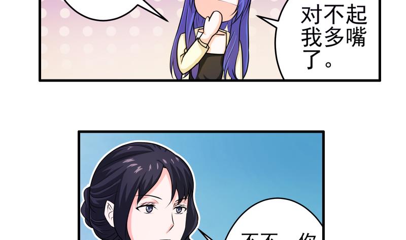 第12话 多嘴(1/2)-第11话