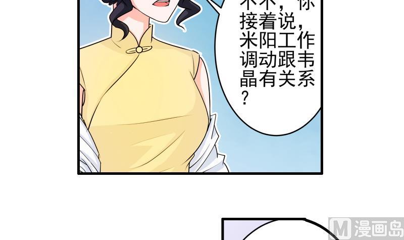 第12话 多嘴(1/2)-第11话