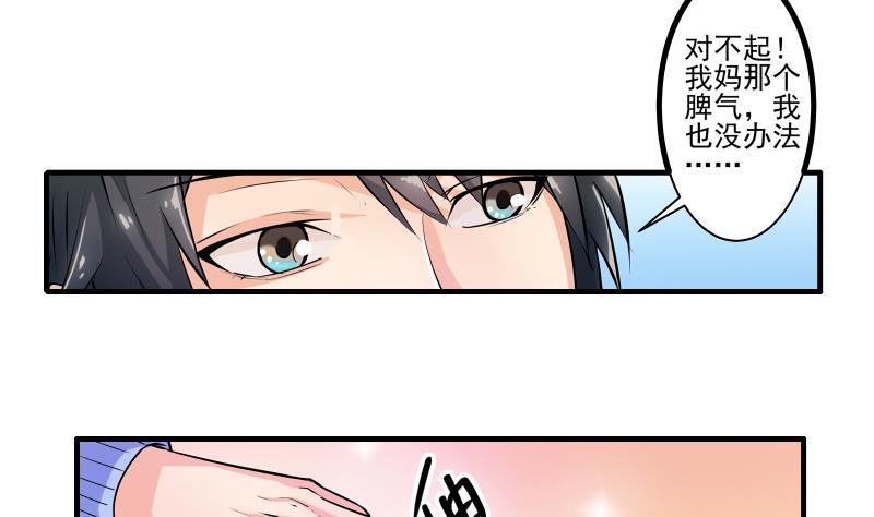 第14话 黄飞案子新进展(1/2)-第13话