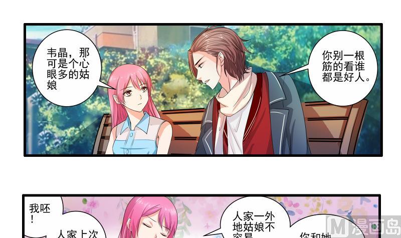 第14话 黄飞案子新进展(1/2)-第13话