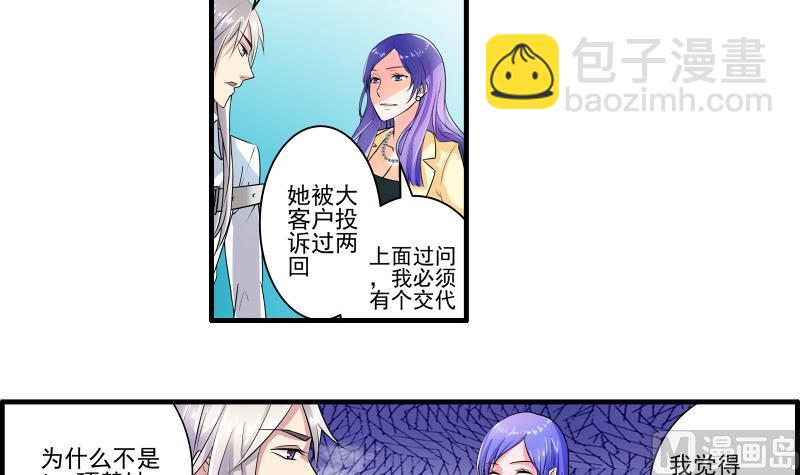 第14话 黄飞案子新进展(1/2)-第13话