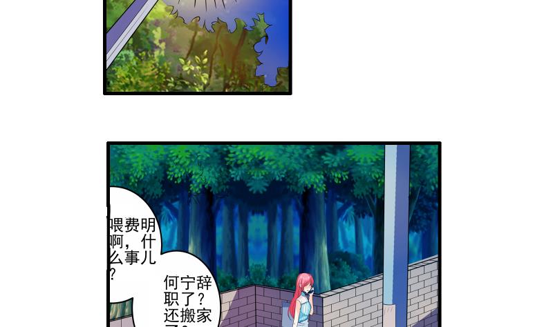 第16话 转正-第15话