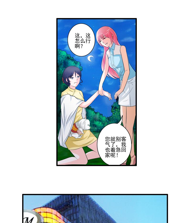 第16话 转正-第15话