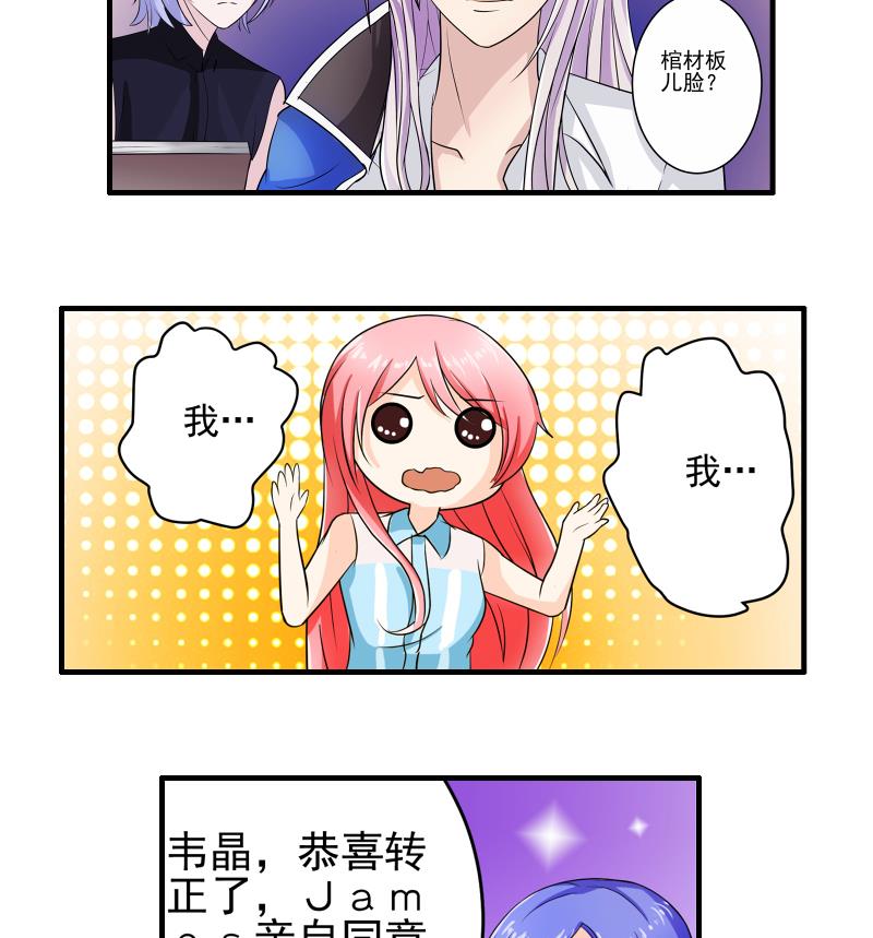 第16话 转正-第15话