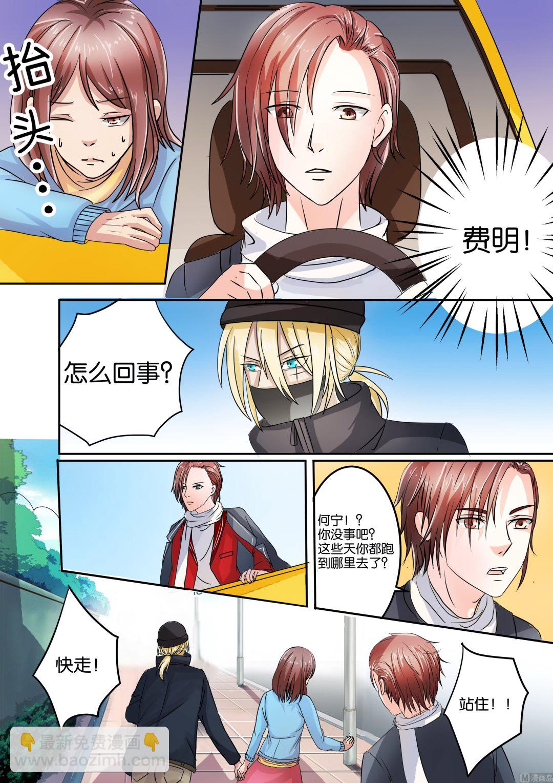 第18话 黄飞再次出现-第17话