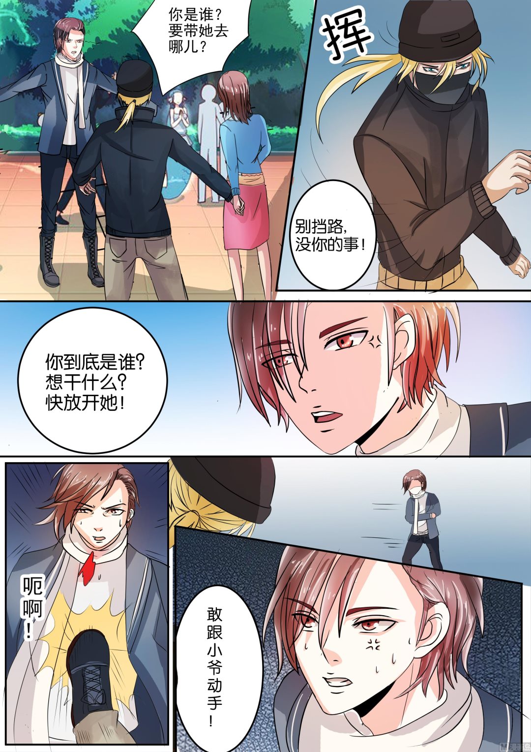 第18话 黄飞再次出现-第17话