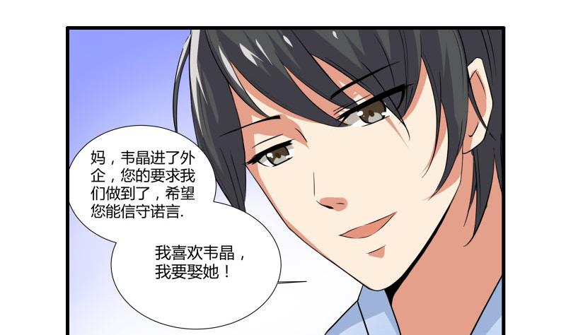 第20话 暴露了-第19话