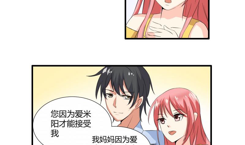 第20话 暴露了-第19话