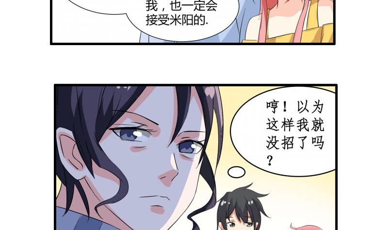 第20话 暴露了-第19话