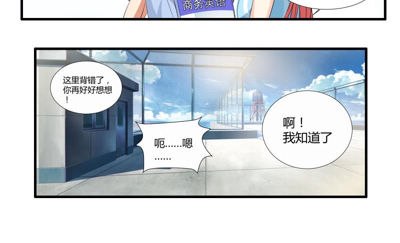 第20话 暴露了-第19话