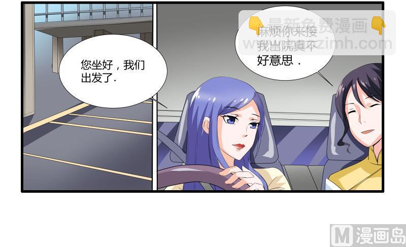 第20话 暴露了-第19话