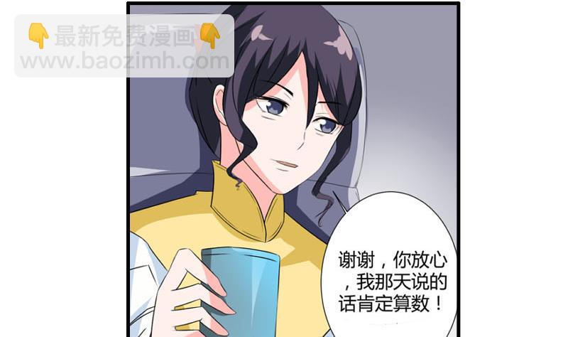 第20话 暴露了-第19话