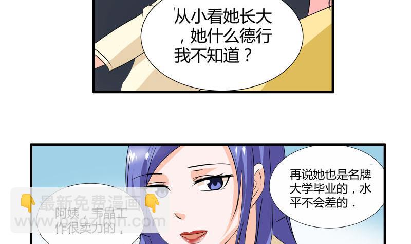 第20话 暴露了-第19话