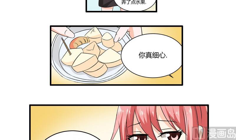 第20话 暴露了-第19话