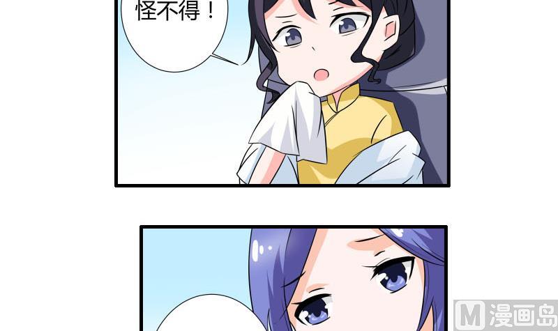 第20话 暴露了-第19话