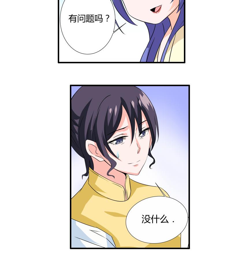 第20话 暴露了-第19话