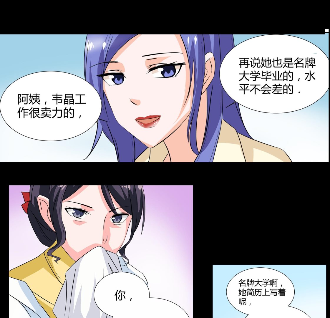 第20话 暴露了-第19话