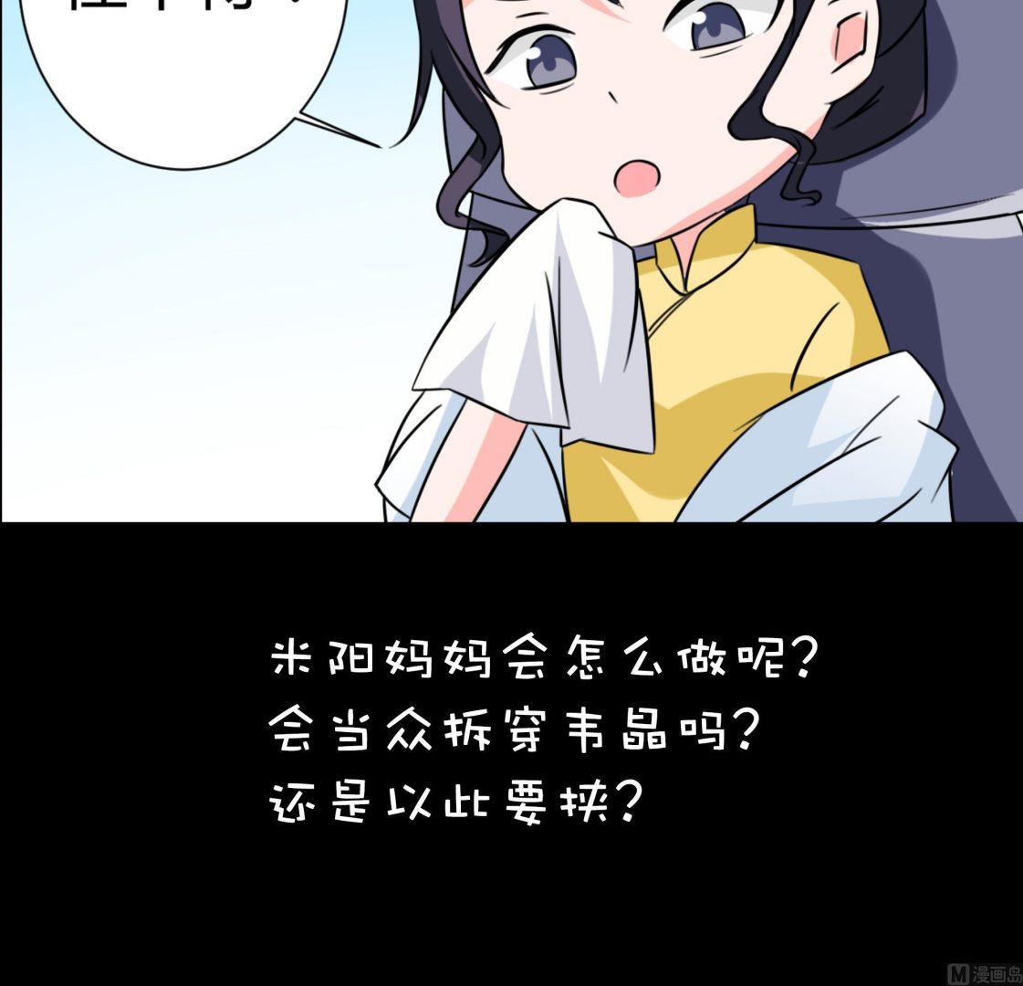 第20话 暴露了-第19话