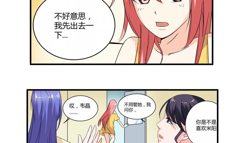 第20话 暴露了-第19话