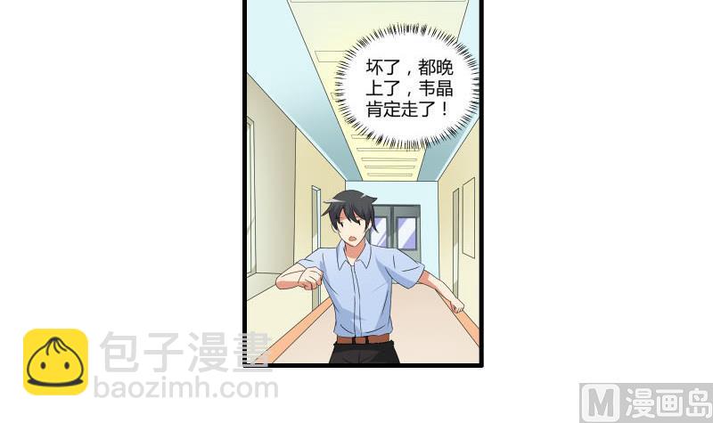 第20话 暴露了-第19话