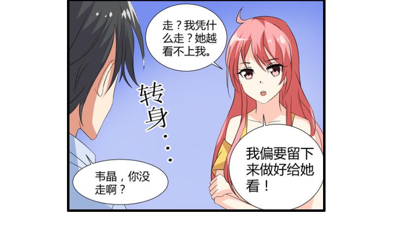 第20话 暴露了-第19话