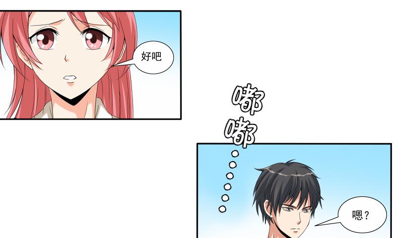 第03话 求职-第3话