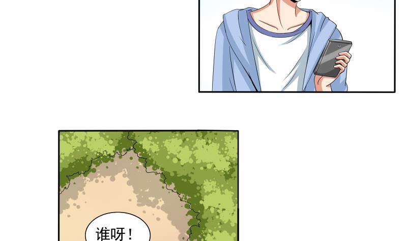 第03话 求职-第3话