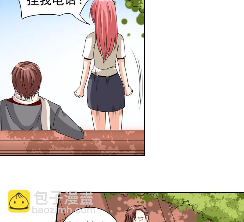 第03话 求职-第3话