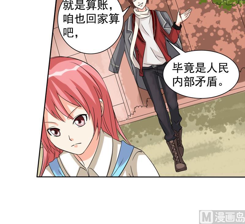 第03话 求职-第3话