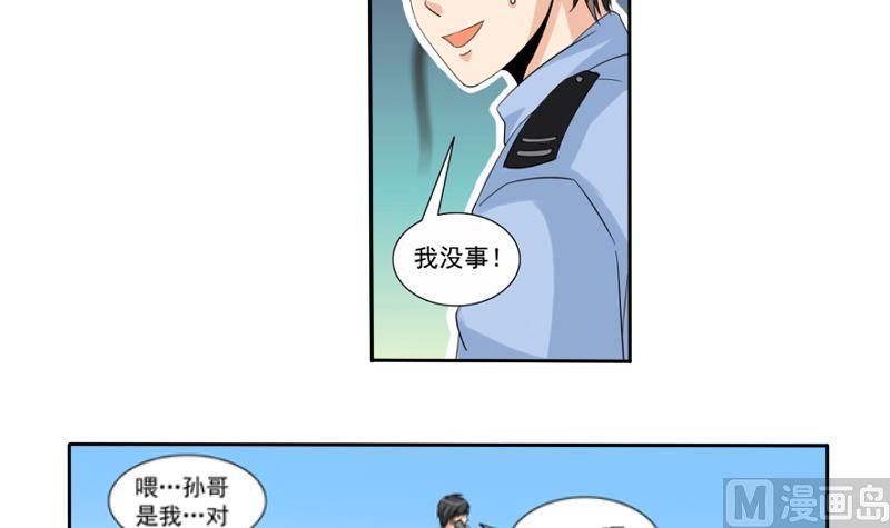 第03话 求职-第3话