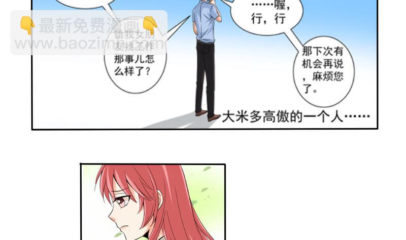 第03话 求职-第3话