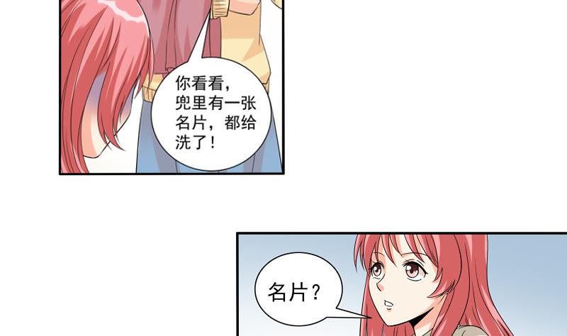 第03话 求职-第3话