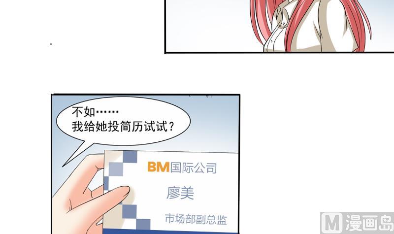 第03话 求职-第3话